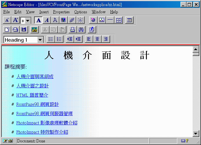 NetscapeEditor.gif (37163 bytes)