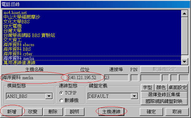 NetTerm4.gif (21703 bytes)